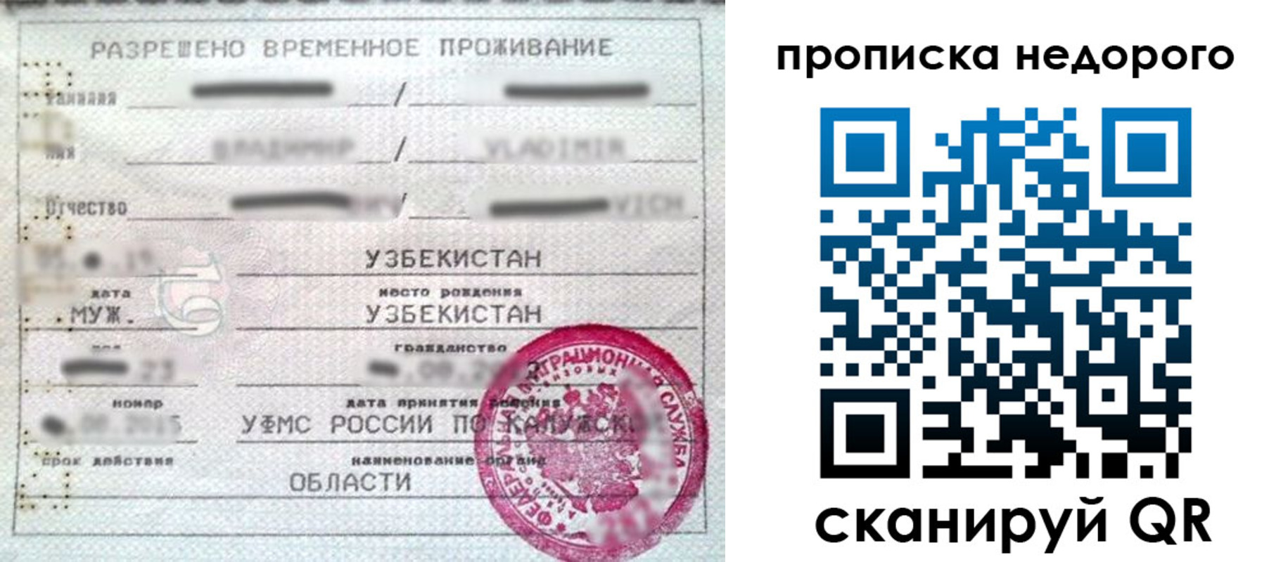 прописка для работы в Очёре