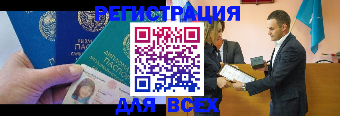 временная регистрация 2025 в Очёре