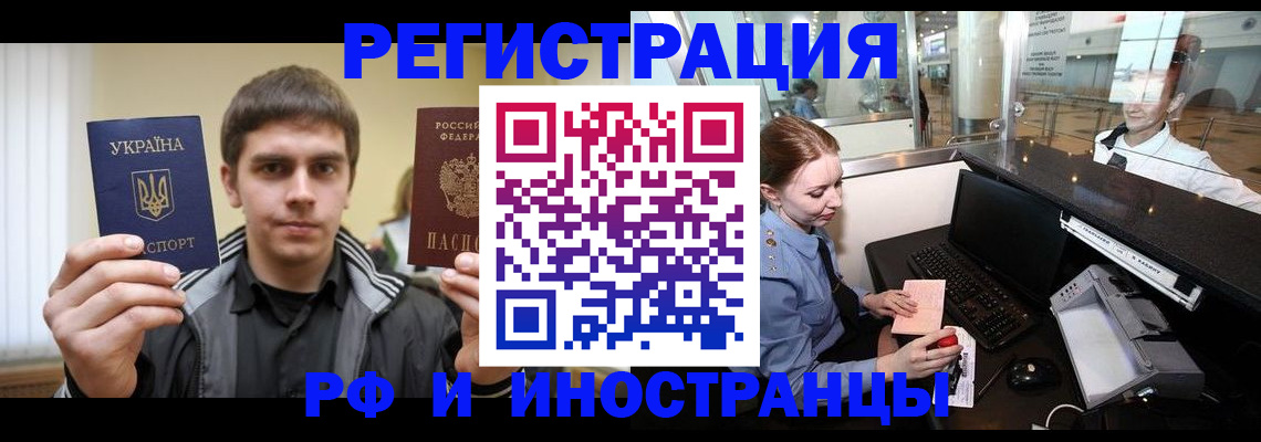 временная регистрация гарантия в Очёре