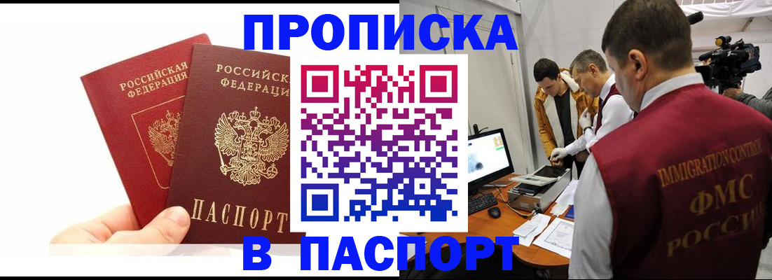 миграционный учет в Очёре