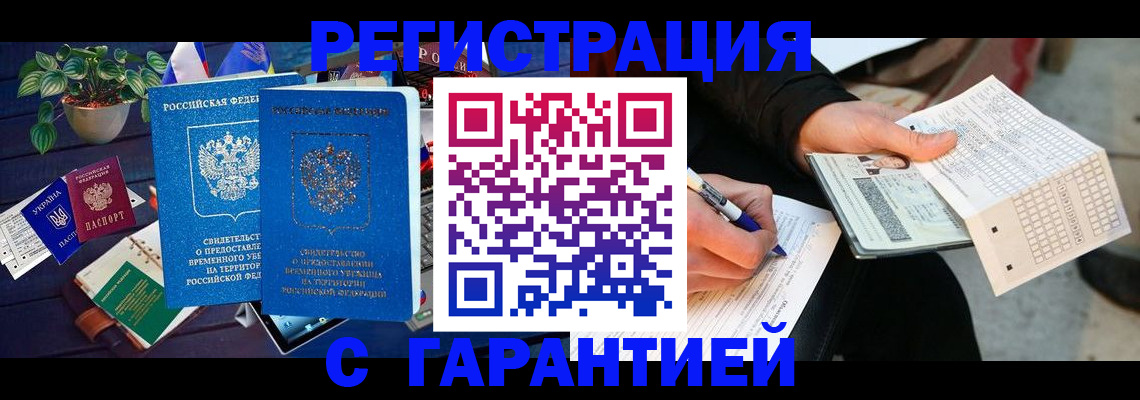 прописка иностранных граждан в Очёре