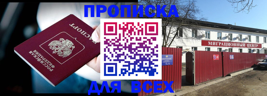 временная регистрация недорого в Очёре