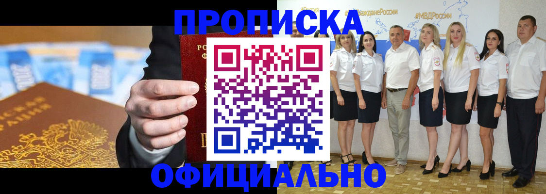 прописка ребенка в Очёре