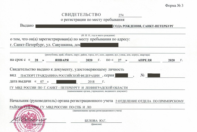 временная регистрация в Очёре